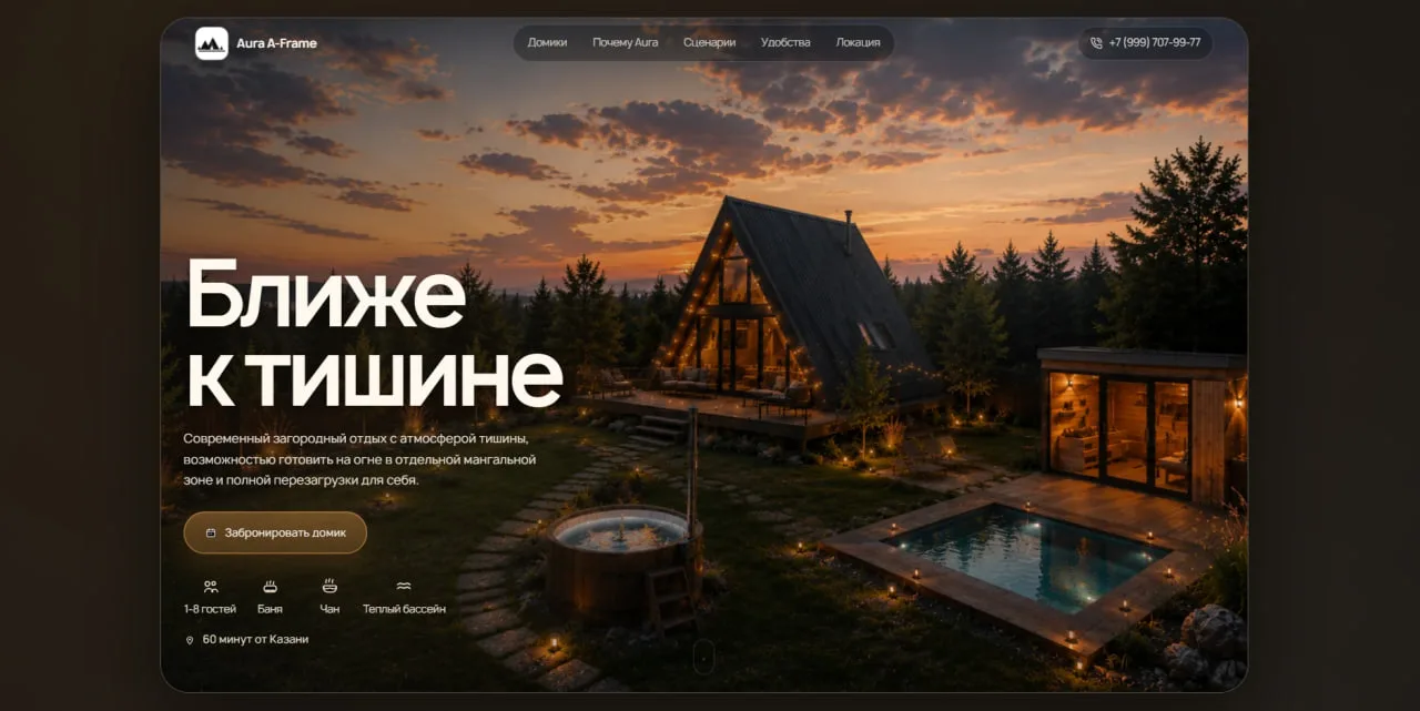 Превью проекта Aura A-Frame
