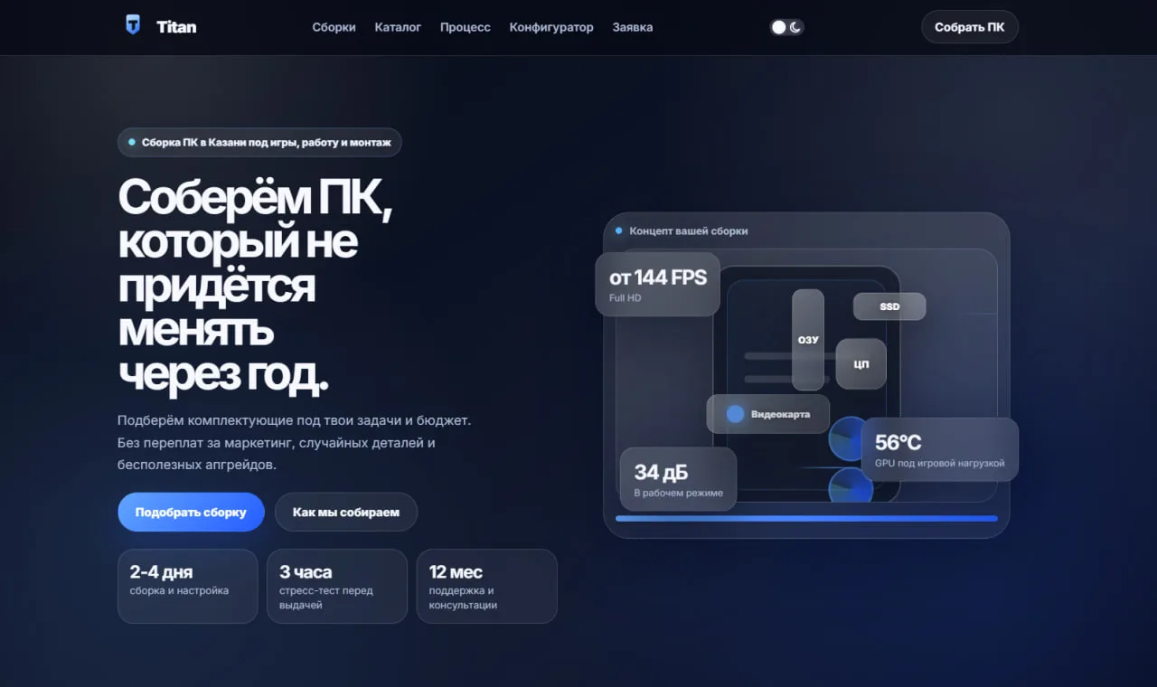 Превью проекта PC Forge
